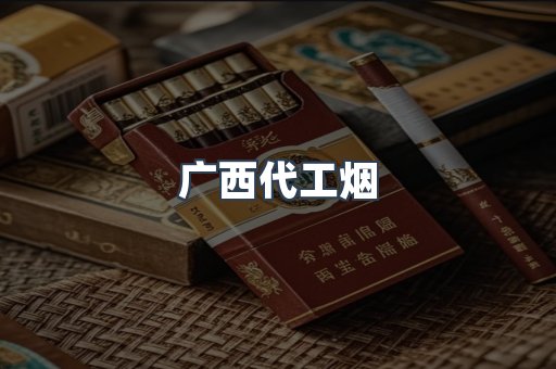 云霄香烟批发