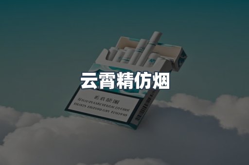 日本香烟系列
